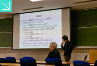 修論発表会