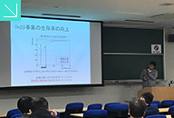 修士論文発表会